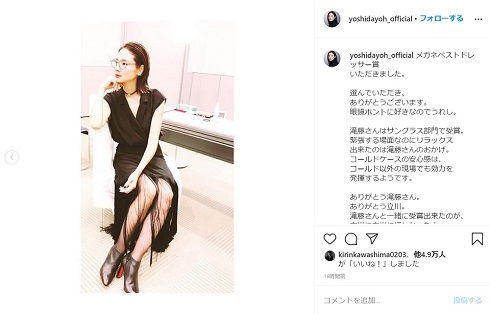 吉田羊 滝藤賢一 メガネベストドレッサー 受賞