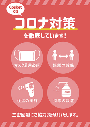 コスケット 同人誌即売会イベント コスプレイヤー