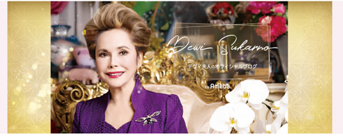 デヴィ夫人 胸いっぱいサミット！ 不妊治療 謝罪