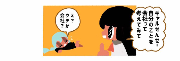 「自社株」ってどんなもの？