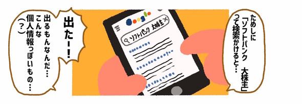 「自社株」ってどんなもの？