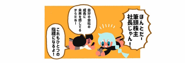 「自社株」ってどんなもの？