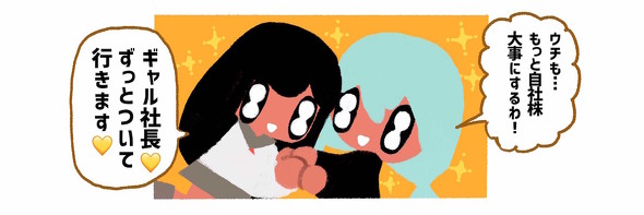 「自社株」ってどんなもの？