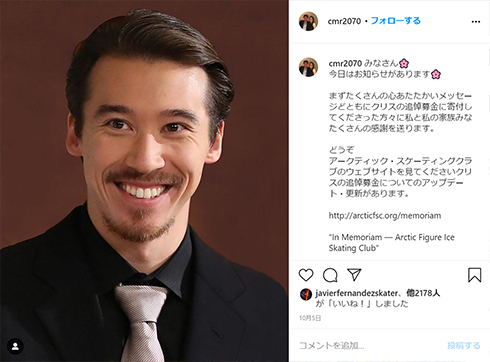 スケート アイスダンス 日本代表 リード姉弟 キャシー・リード ノービス クリス・リード 死去 突然死 すみいぶ 吉田菫 小河原泉颯 オリンピック