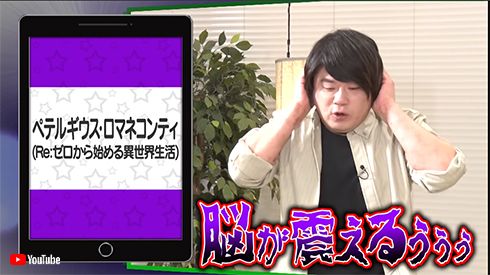 松岡禎丞 関智一 三ツ矢雄二 声優 演じ分け キャラ YouTube 鬼滅 ソードアート・オンライン ゼロから始める アイドルマスター
