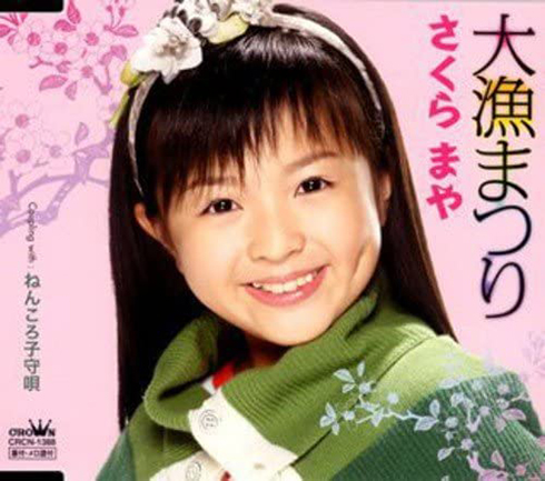 さくらまや 年齢 演歌 TBS 爆笑 ターンテーブル 紅蓮華 不安げ ふあんげ 無職 ローン 演歌御殿 ローン 替え歌