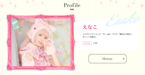 えなこ コスプレイヤー CD発売 ドレス・レ・コード