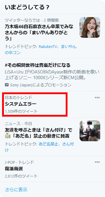 Rakuten TV システムエラー