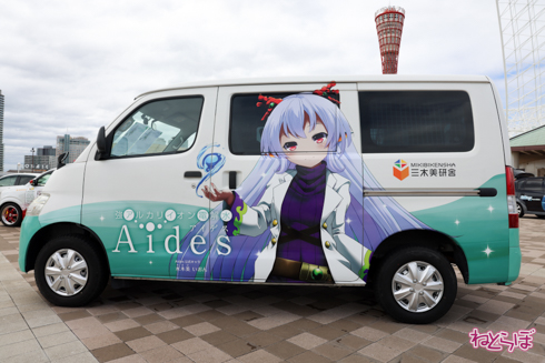 痛車 かみこす！
