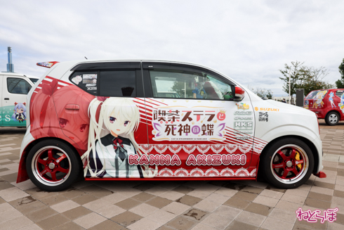 痛車 かみこす！