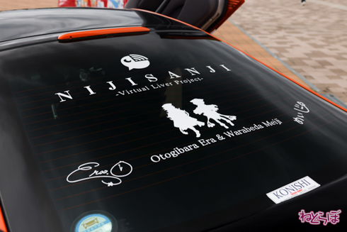 痛車 かみこす！