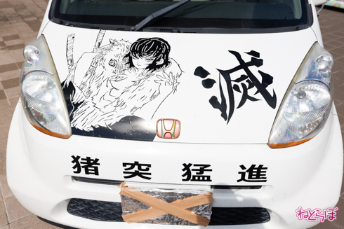 痛車 かみこす！