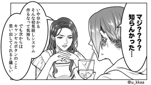 飛行機 座席 ボタン