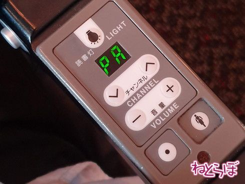 飛行機 座席 ボタン