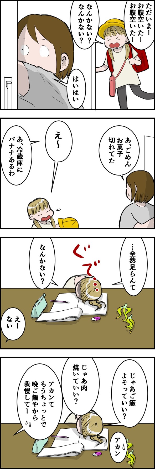 育児漫画エッセイ
