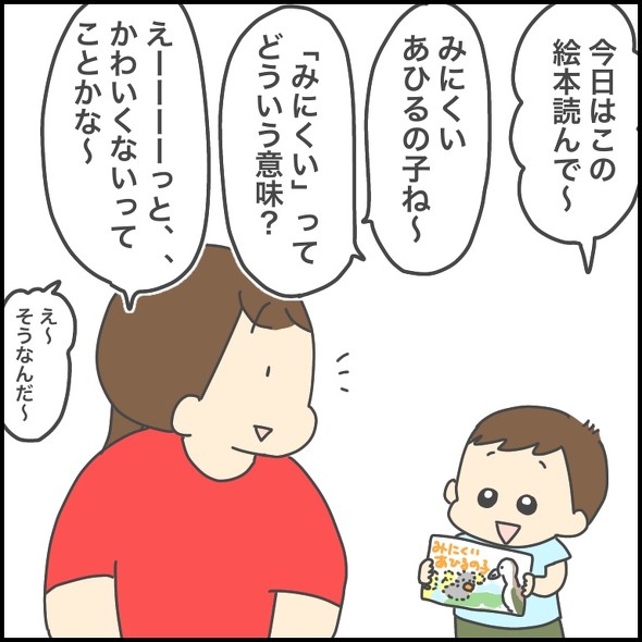 育児漫画