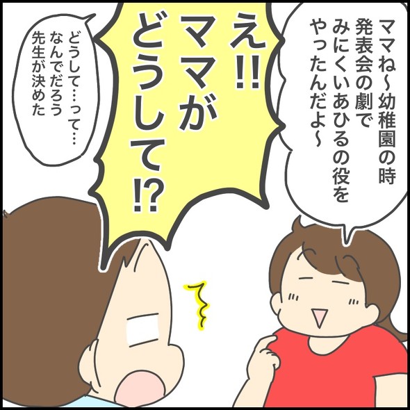 育児漫画エッセイ