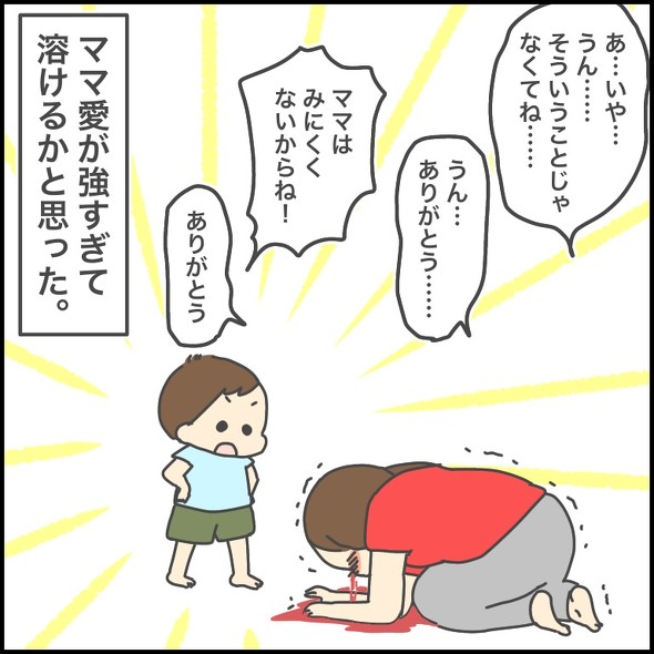 育児漫画エッセイ