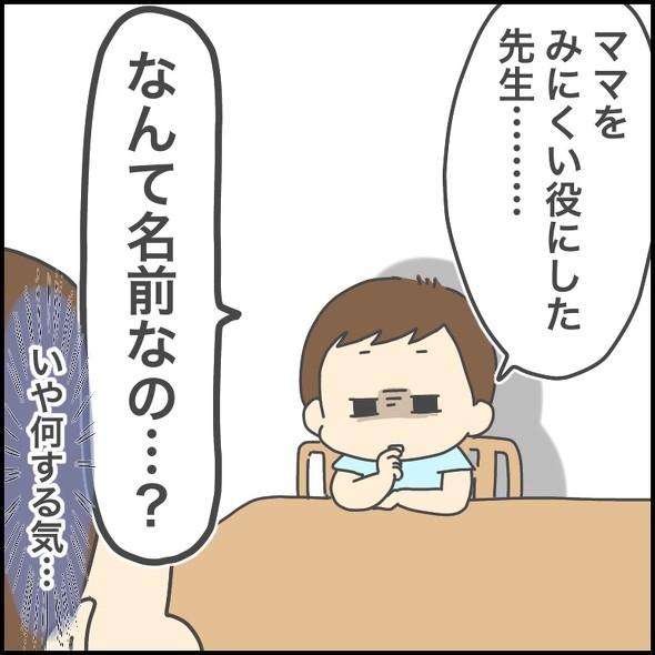 育児漫画エッセイ
