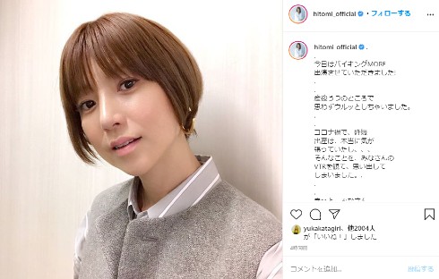 hitomi バイキングMORE 出産 子ども 産後うつ