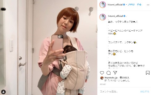 hitomi バイキングMORE 出産 子ども 産後うつ