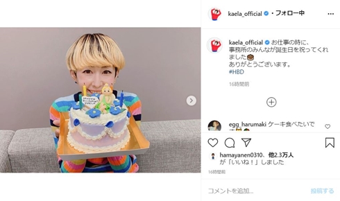 木村カエラ 誕生日 マネジャー 新型コロナ 事務所