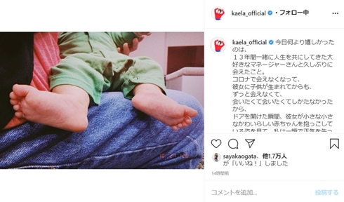 木村カエラ 誕生日 マネジャー 新型コロナ 事務所