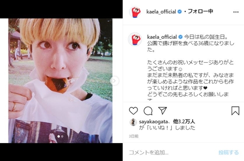 木村カエラ 誕生日 マネジャー 新型コロナ 事務所
