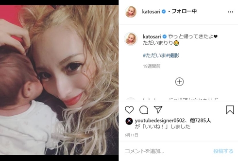 加藤紗里 裁判 開示請求 アンチ 誹謗中傷