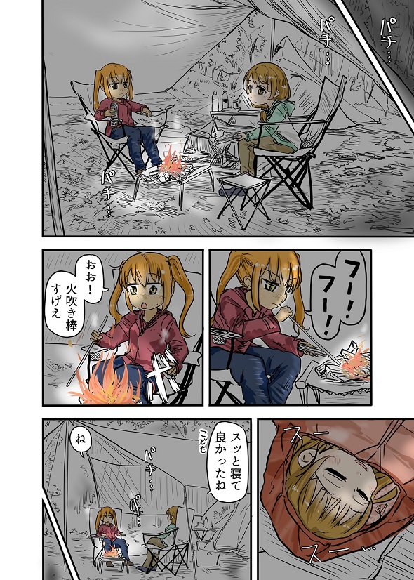 ルーツレポ「テント泊キャンプ」