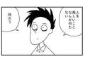 死のう → 今日はやめよう　不登校男子の憂鬱を描く漫画「今日も死ねませんでした」がどこまでも応援したくなる
