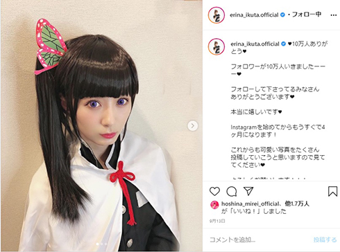 生田絵梨花 モーニング娘。'20 鬼滅の刃 栗花落カナヲ コスプレ