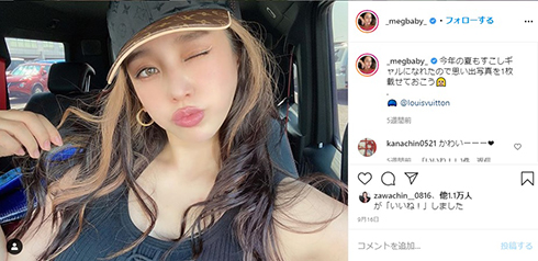 ELLY MEGBABY 未婚の父