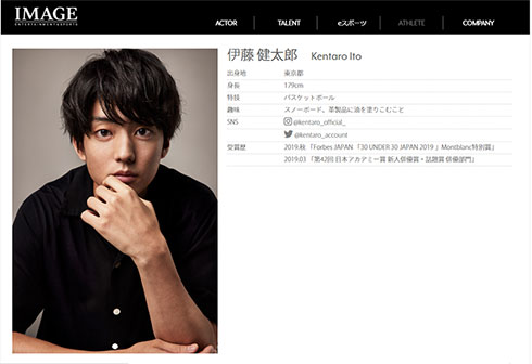 伊藤健太郎 事故 逮捕