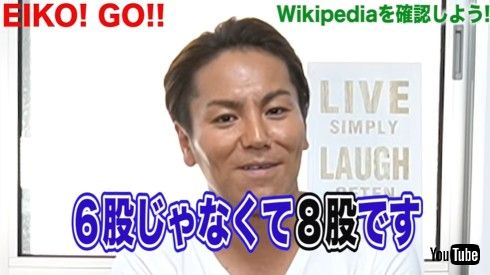 狩野英孝 EIKO!GO!! YouTube Wikipedia