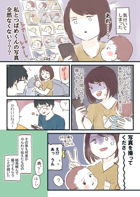 母と子の写真の話01