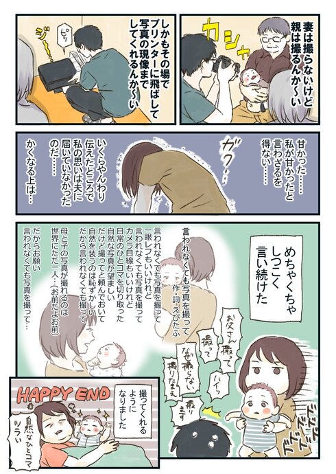 母と子の写真の話03