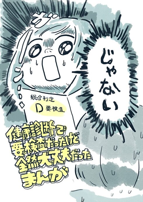 再検診19