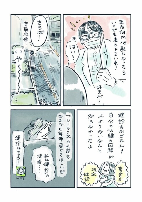 再検診22
