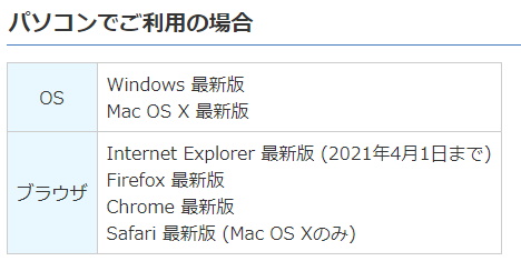 さくらインターネット IE11 サポート終了 edge chrome