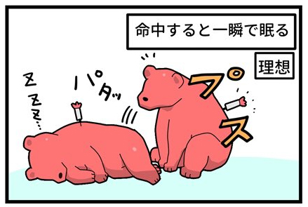 漫画切り抜き・一瞬で眠る