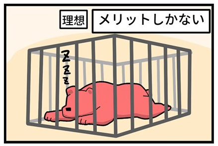 漫画切り抜きメリットしかない