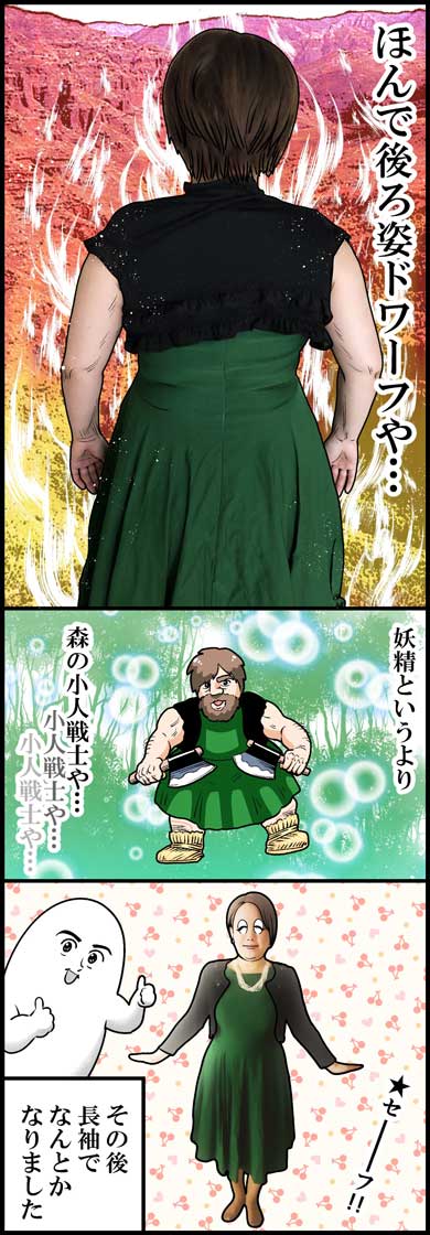 漫画 体験談 ドレス選び 難しい 友人の結婚式 も〜さん