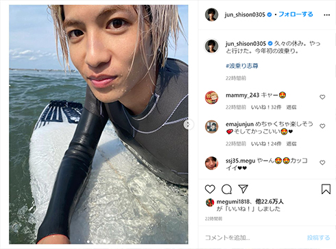 志尊淳 インスタ Instagram オフショット サーフィン 波乗り 休み 趣味 ぬれ髪 セクシー 色気