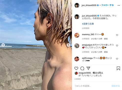 志尊淳 インスタ Instagram オフショット サーフィン 波乗り 休み 趣味 ぬれ髪 セクシー 色気