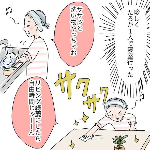 育児漫画エッセイ