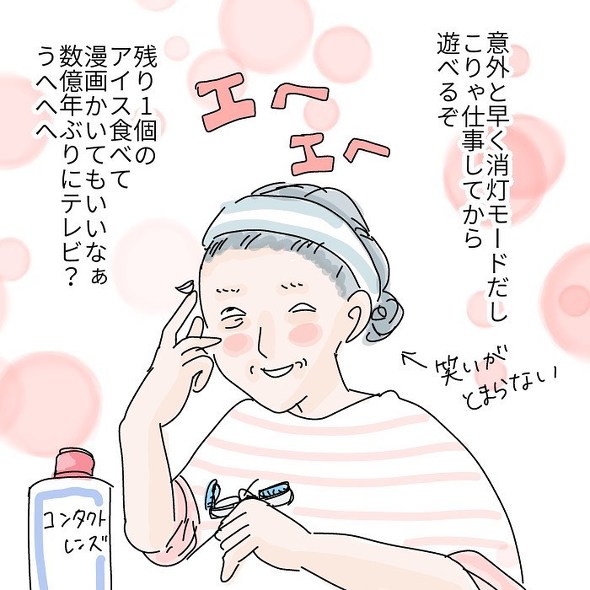 育児漫画エッセイ