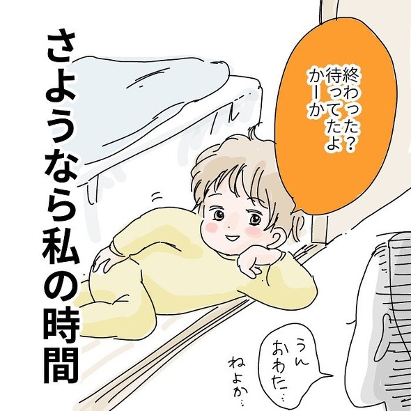 育児漫画エッセイ