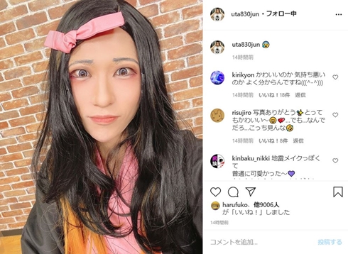 歌広場淳 ゴールデンボンバー 金爆 ハロウィン 禰豆子 鬼滅