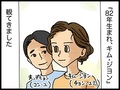 原作と違う「男性の書き方」と「結末」　「82年生まれ、キム・ジヨン」に複雑な思いを抱いた話